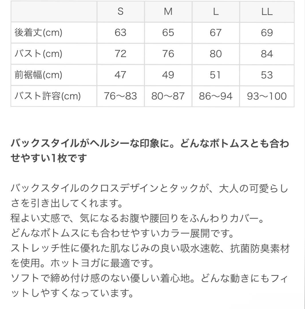 【新品】SUKALAベーシックバックフレアタンクトップ　ブラック　L