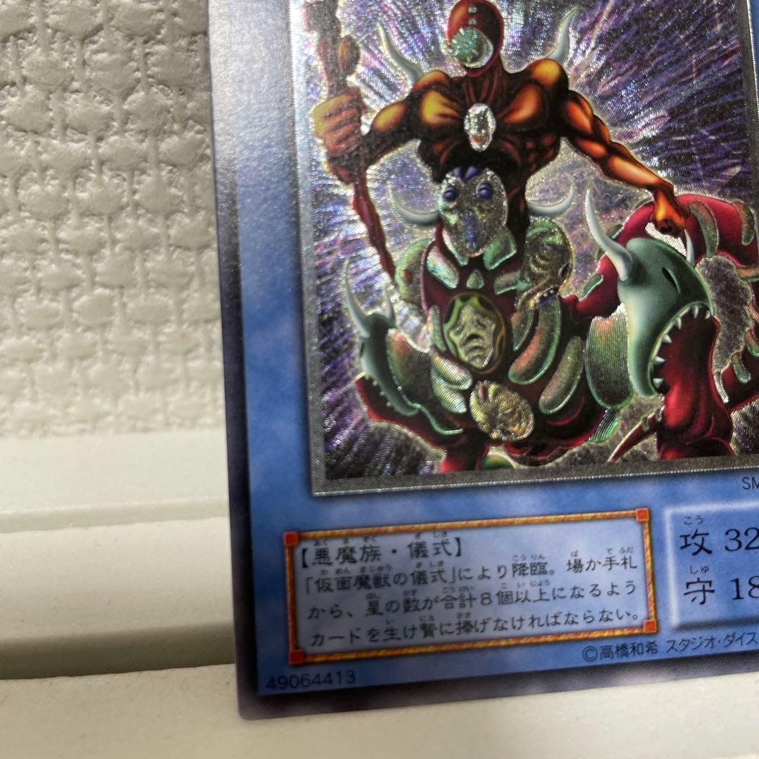 【極美品】仮面魔獣マスクド・ヘルレイザー