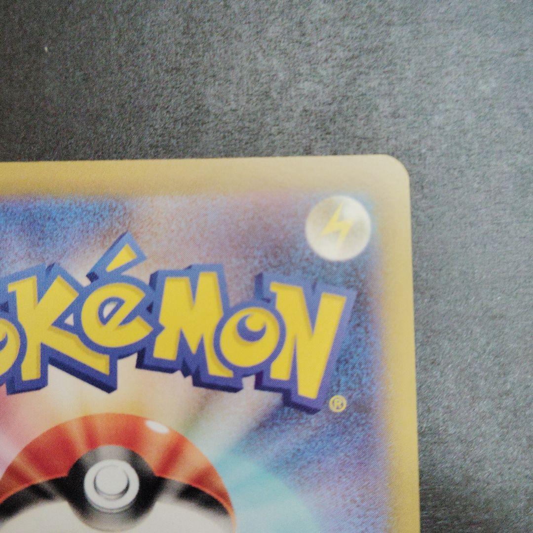 【美品】ヨコハマのピカチュウ 283/SM-P プロモ　ポケモンカード