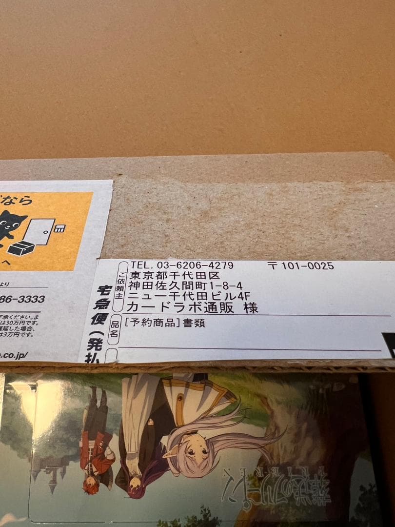 [新品ボックス]ヴァイスシュヴァルツ ブースター『葬送のフリーレン 新装版』