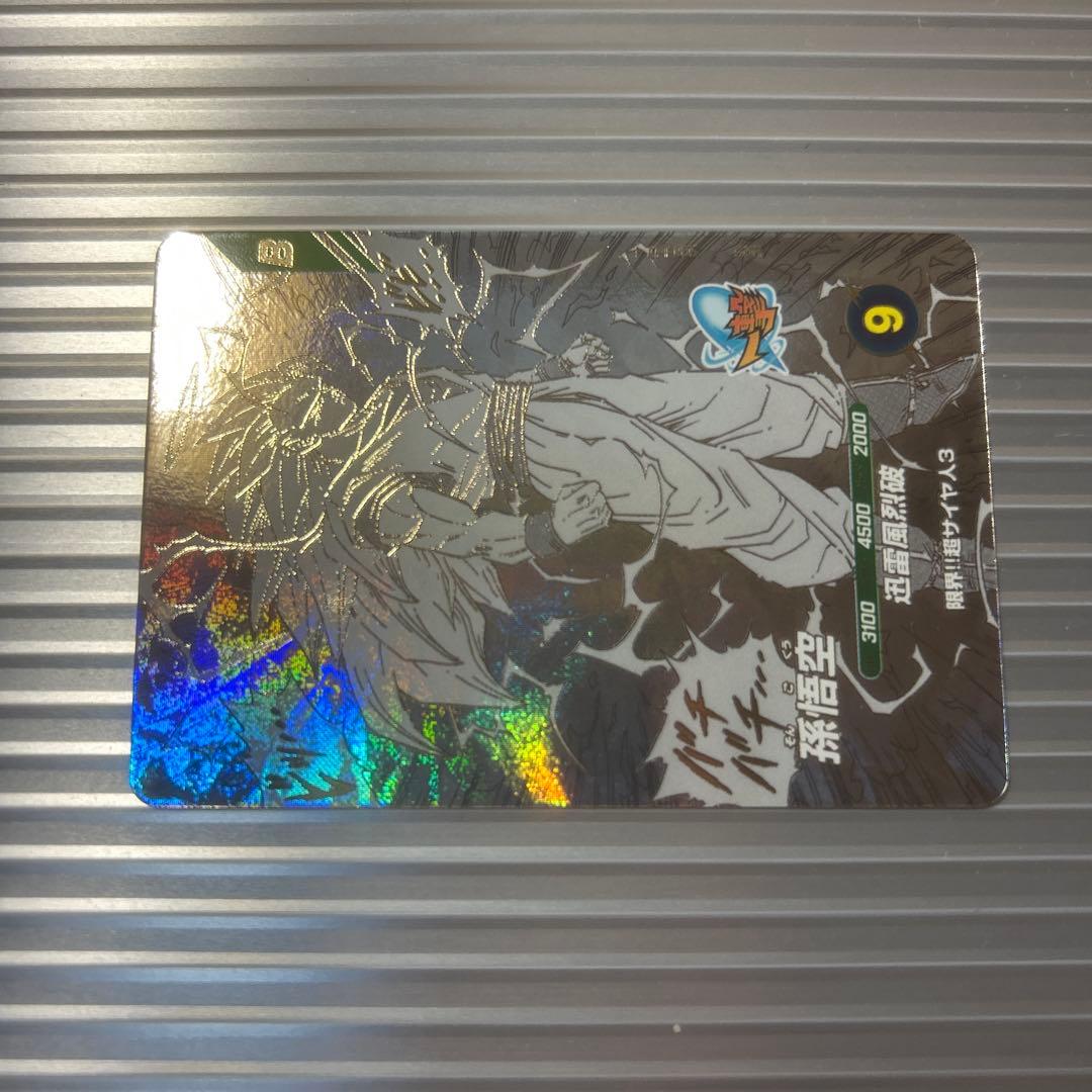 ドラゴンボールスーパーダイバーズ APT-006 孫悟空