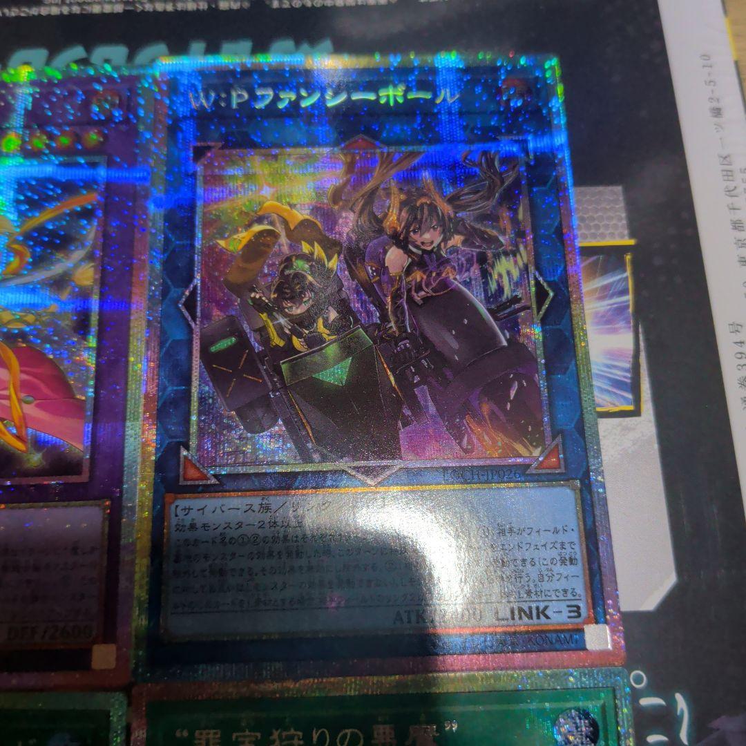 ファンシーボール　罪宝狩りの悪魔　　プリズマ　プリシク4枚セット