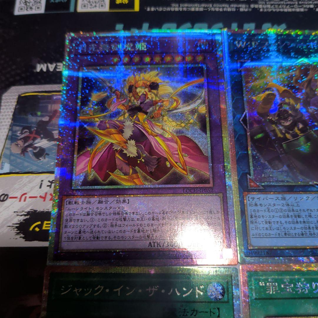 ファンシーボール　罪宝狩りの悪魔　　プリズマ　プリシク4枚セット