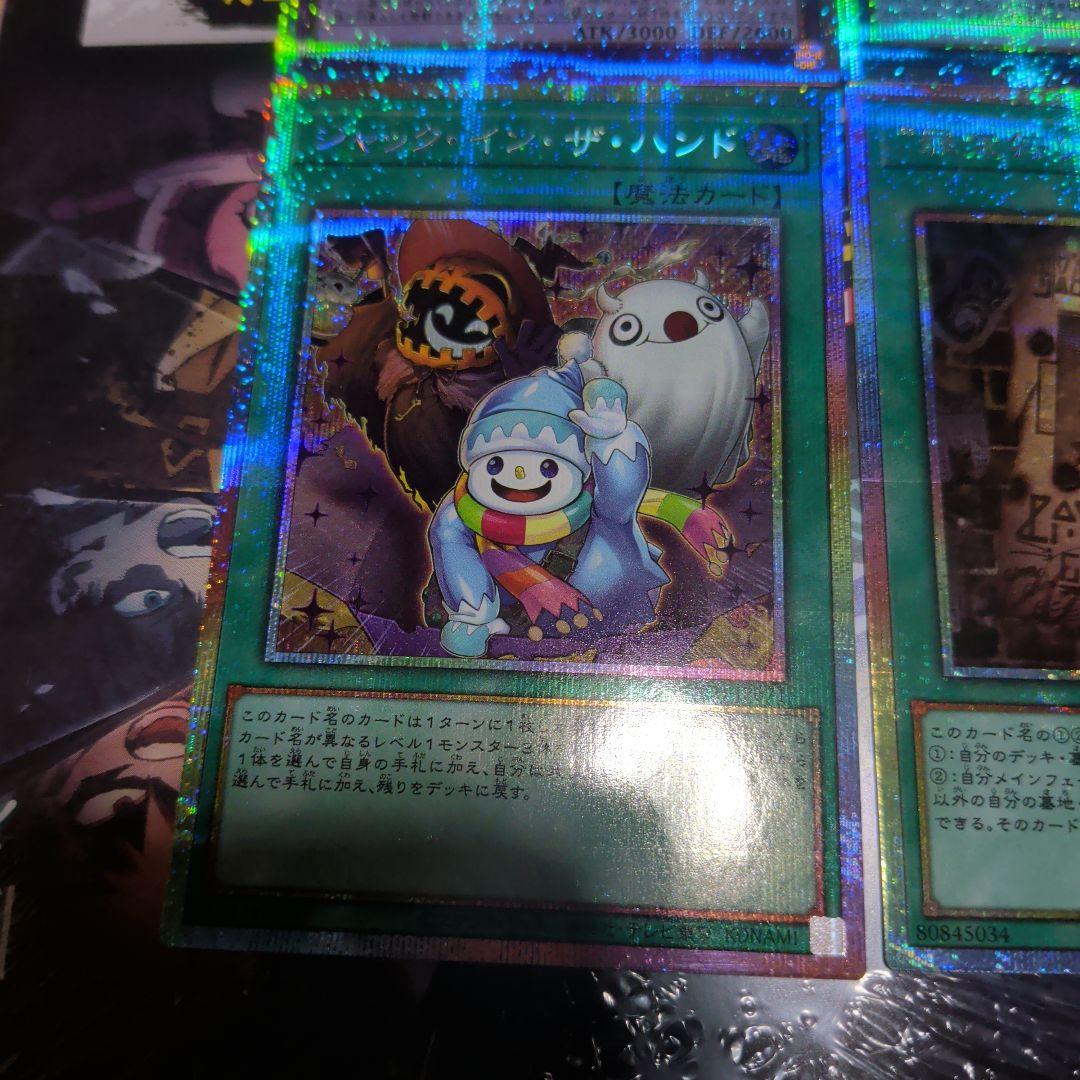 ファンシーボール　罪宝狩りの悪魔　　プリズマ　プリシク4枚セット