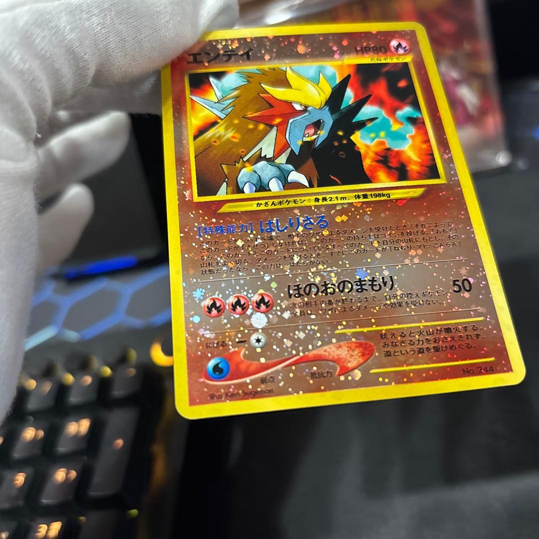ポケモンカード【旧裏】　エンテイ