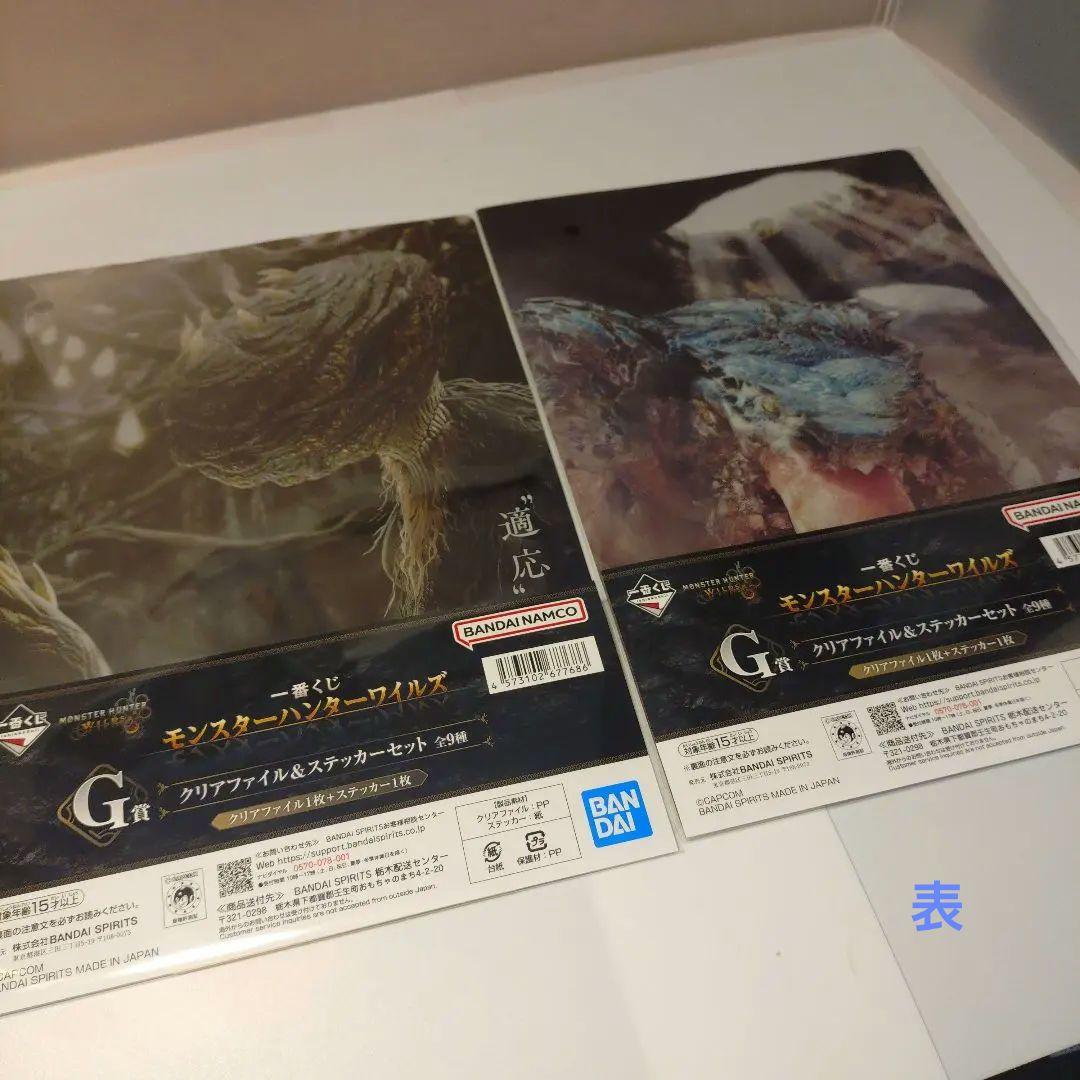 モンスターハンター　一番くじ