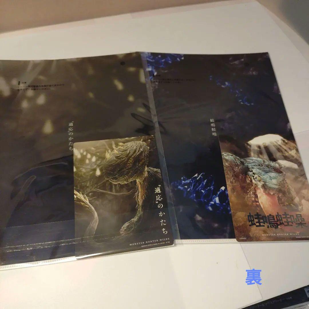 モンスターハンター　一番くじ