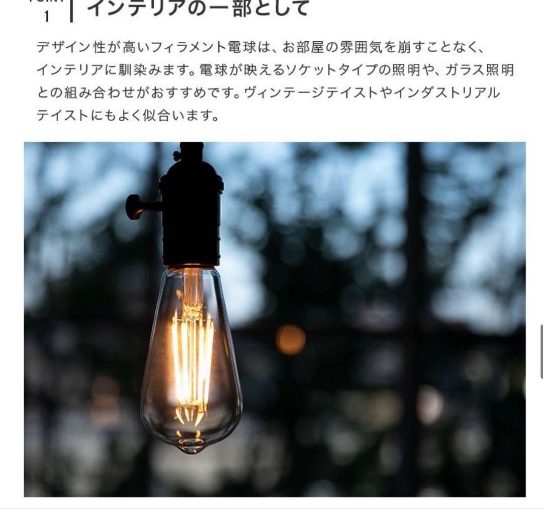 ルゥ 　LED 電球　カフェ風　トリゴ フィラメントタイプ　E26 4個