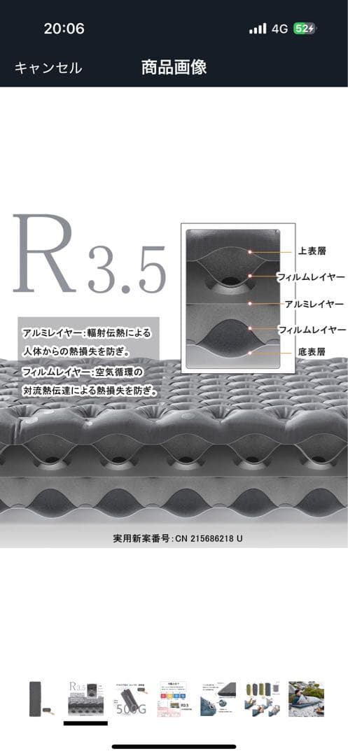 Naturehike スリーピングマット R3.5
