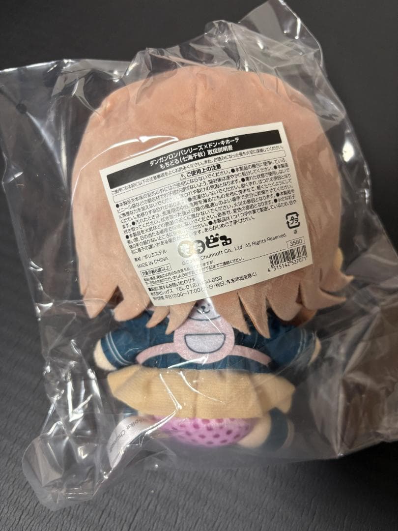 ダンガンロンパ もちどる 七海千秋 ドンキホーテ 新品