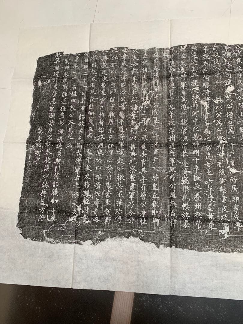 中国　拓本　よう弁墓誌銘　姚弁墓誌銘
