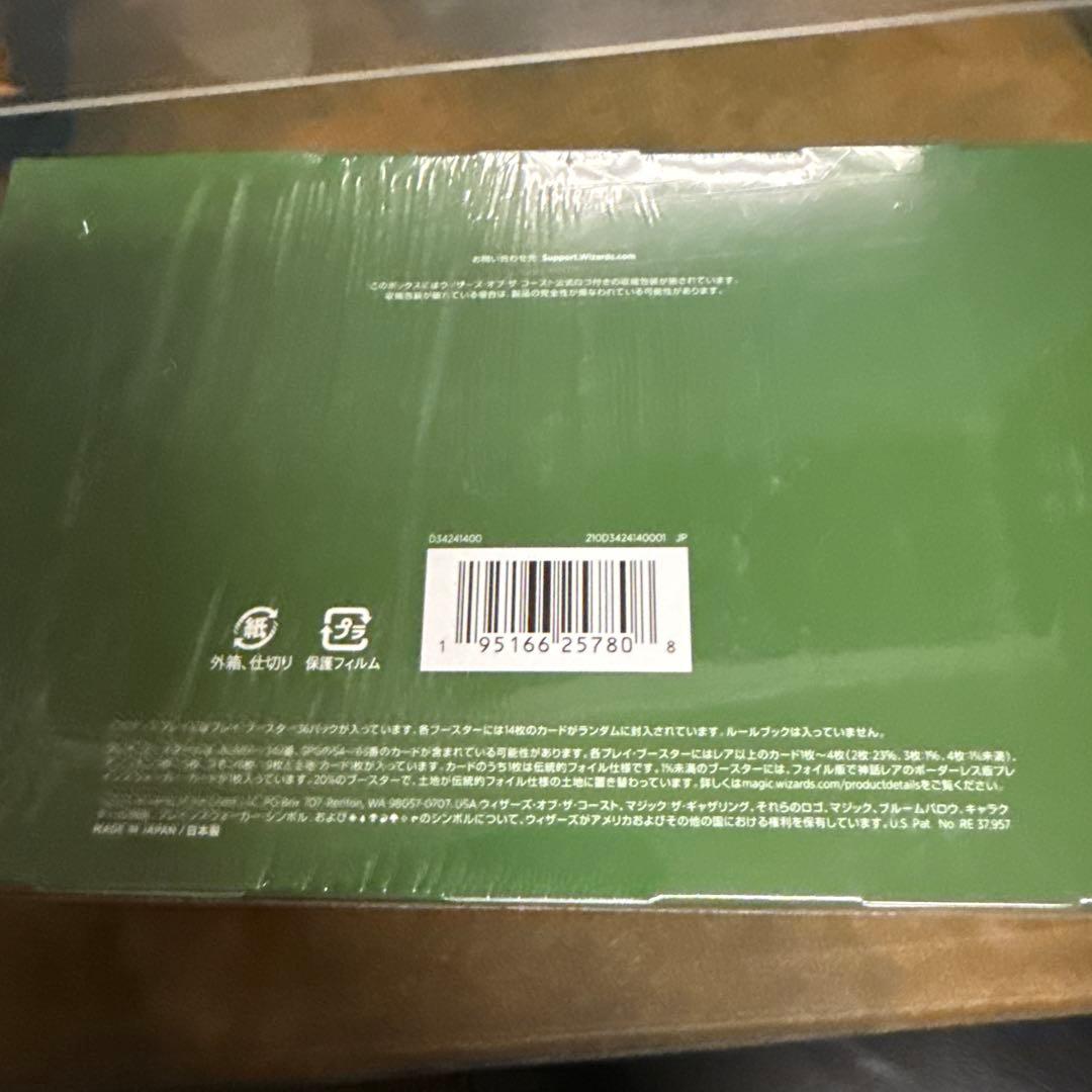 マジックザギャザリング ブルームバロウ プレイ・ブースター 日本語版 MTG