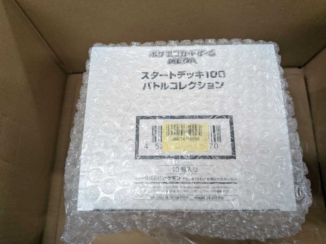 スタートデッキ100　バトルコレクション　白箱入り新品未開封BOX