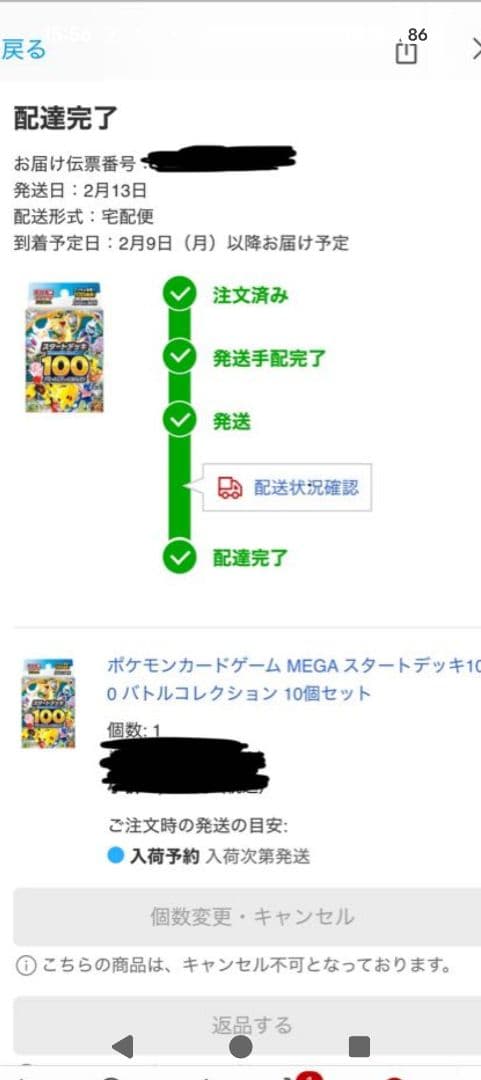 スタートデッキ100　バトルコレクション　白箱入り新品未開封BOX