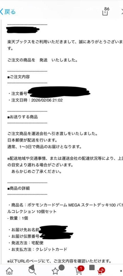 スタートデッキ100　バトルコレクション　白箱入り新品未開封BOX