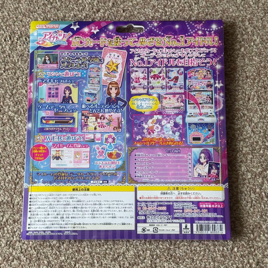 アイカツ レッドステージコーデ