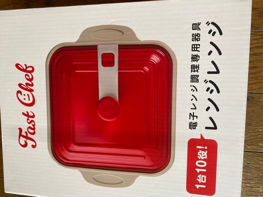 Fast Chef 電子レンジ専用調理器具