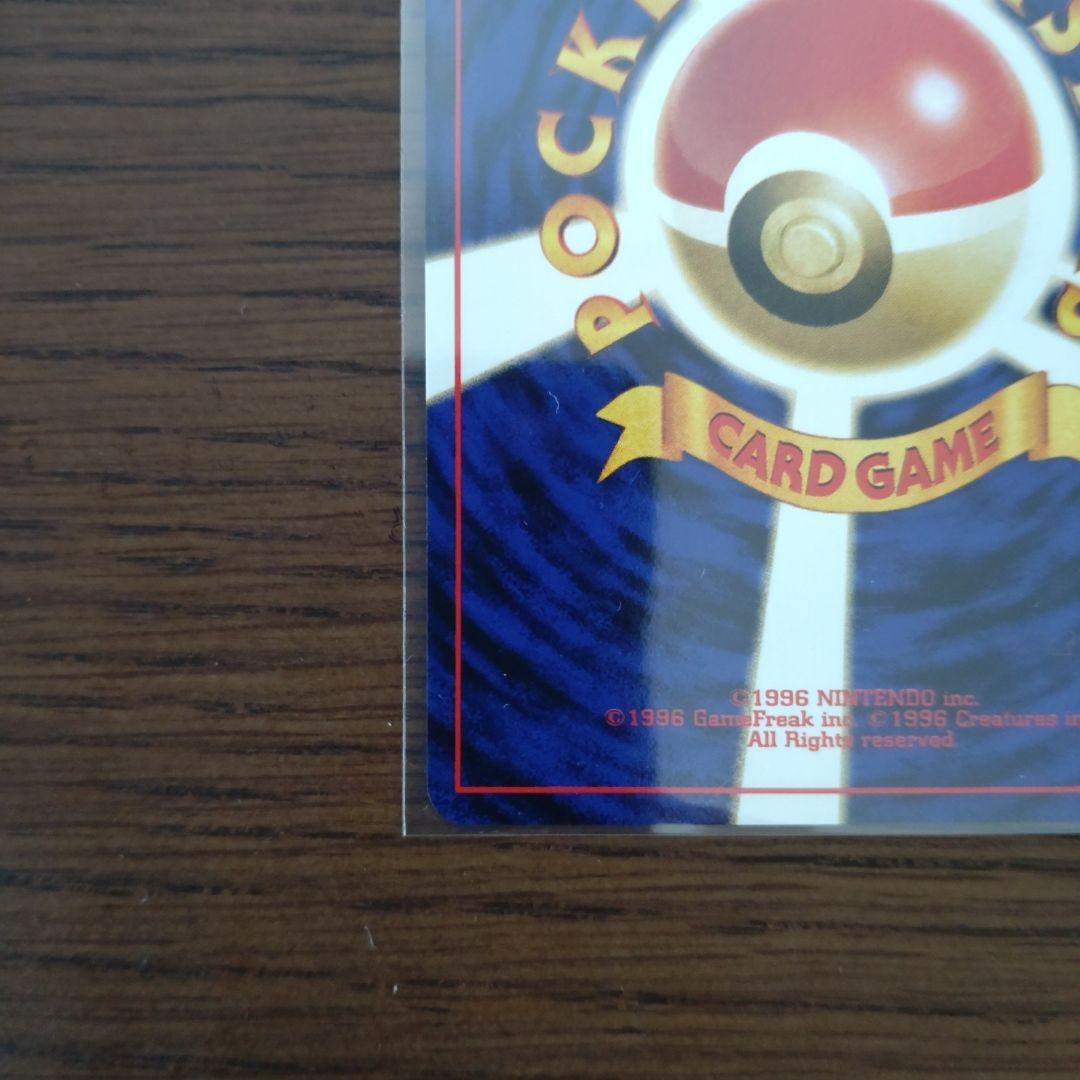 旧裏ポケモンカード　ドーブル　※ホロあり