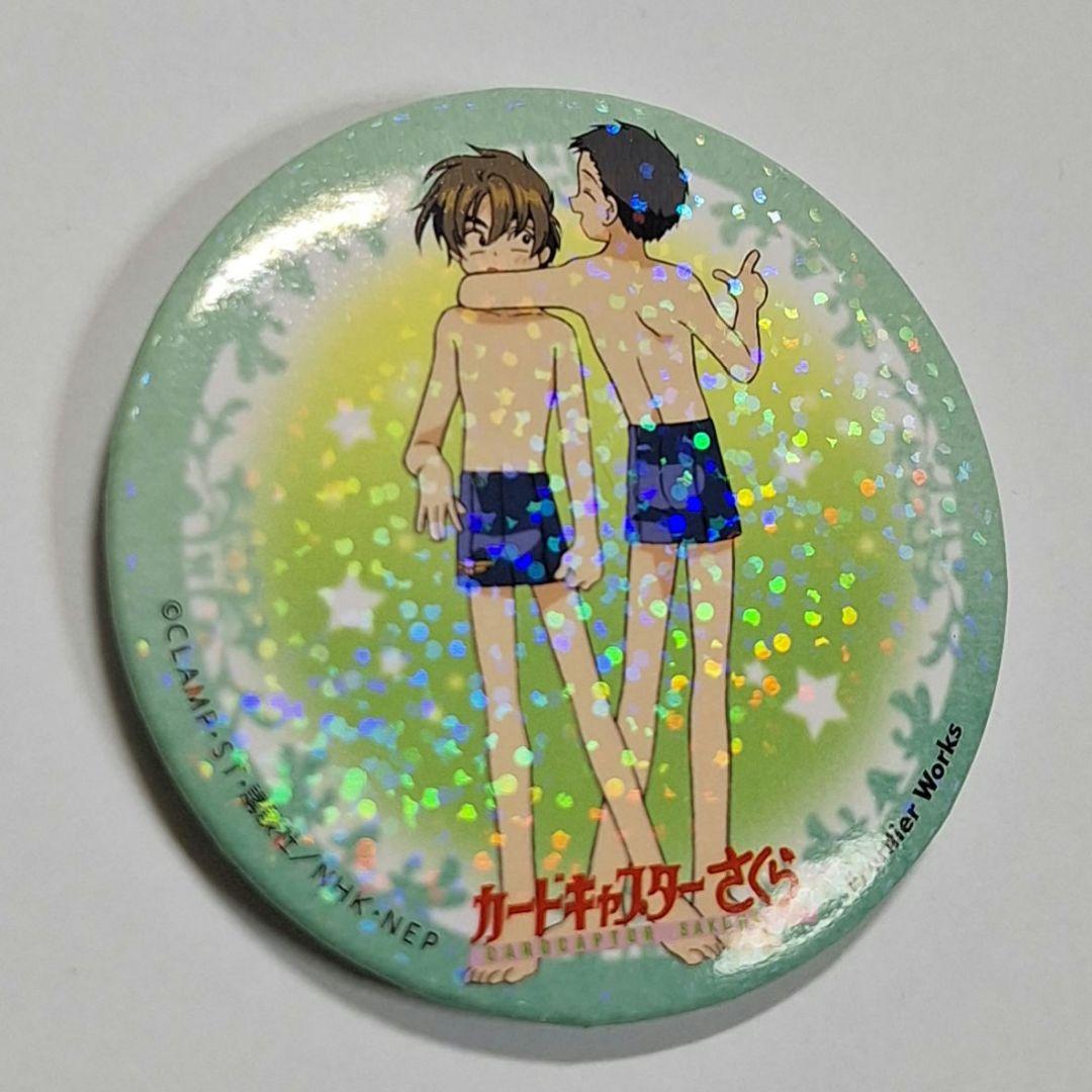 希少　カードキャプターさくら　李小狼　山崎貴史　ホログラム　缶バッジ