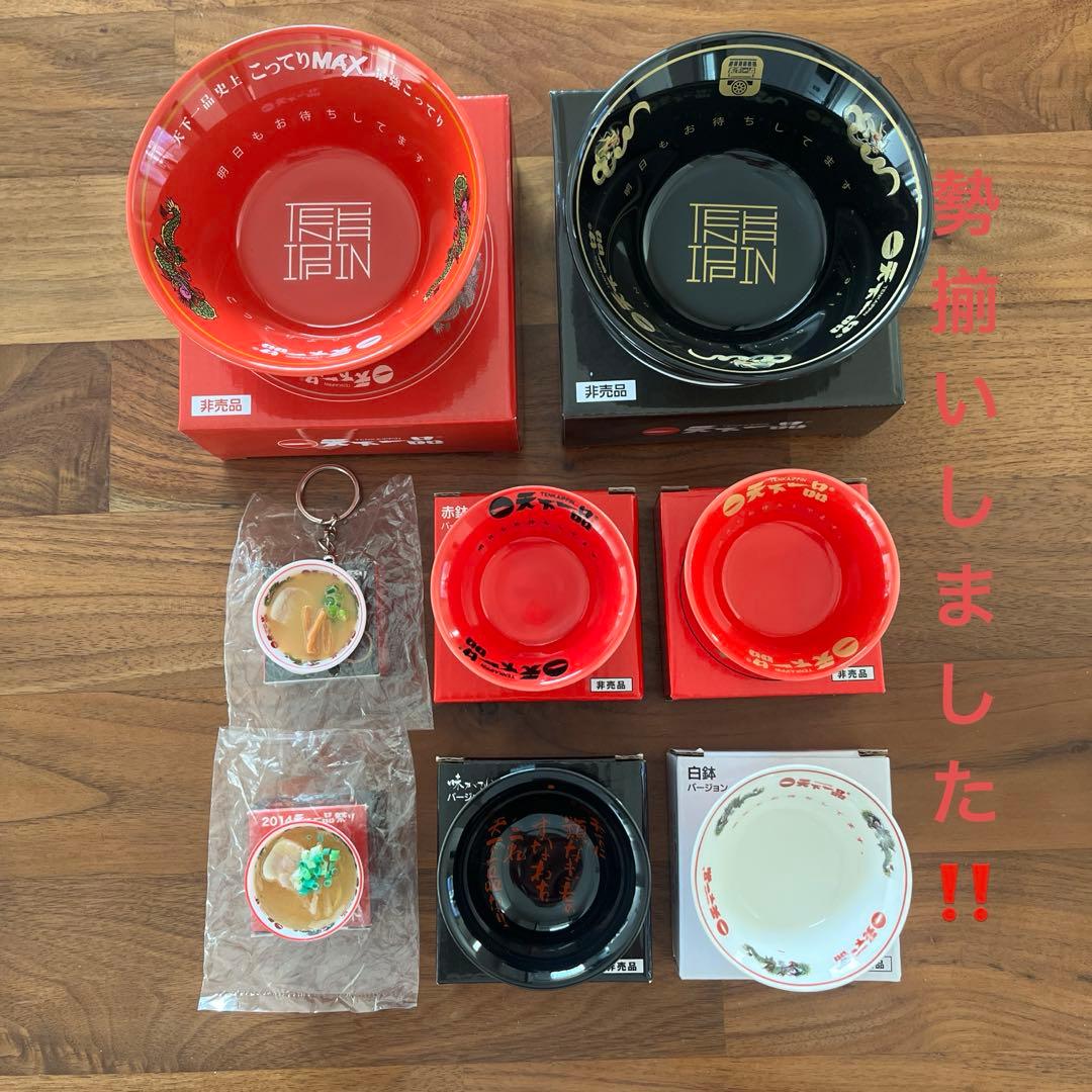天下一品 グッズ10点セット