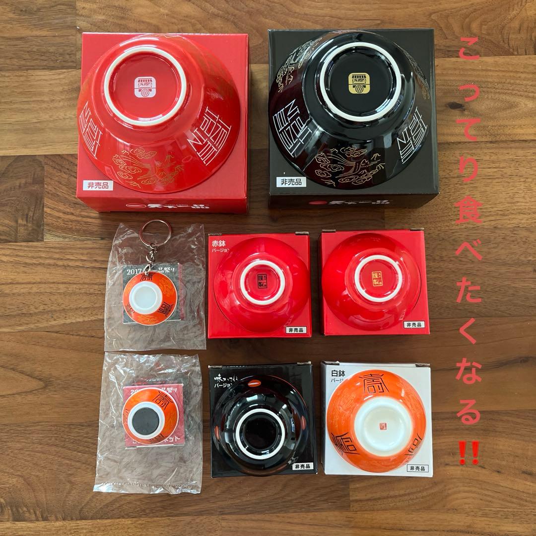 天下一品 グッズ10点セット