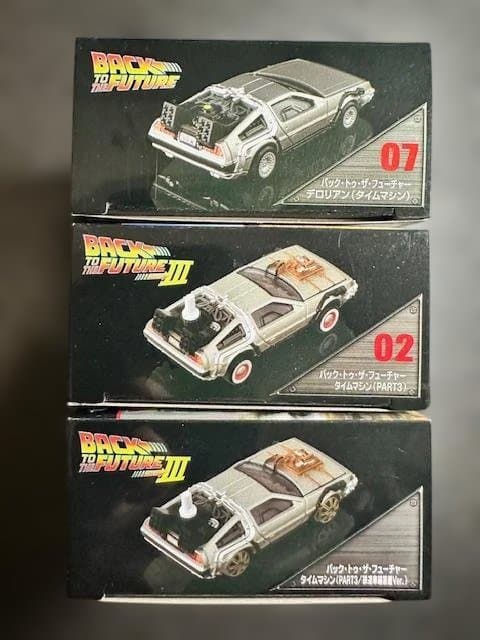 【未開封トミカプレミアム】バック・トゥ・ザ・フューチャー デロリアン 3種セット