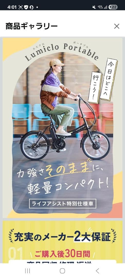 【中古・半年使用】電動アシスト自転車　おしゃれ02インチ 折り畳み 6段変速ギア