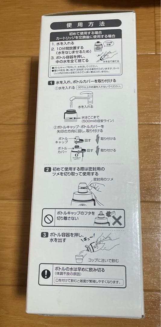 新品未使用自宅保管ガイアの水浄水ボトル(オレンジ)