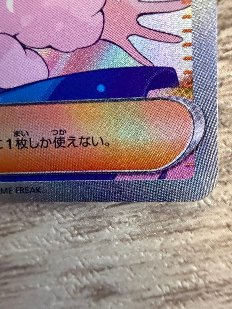 ルチアのアピール SAR SV7a 楽園ドラゴーナ 091/064/値下げ⭕️