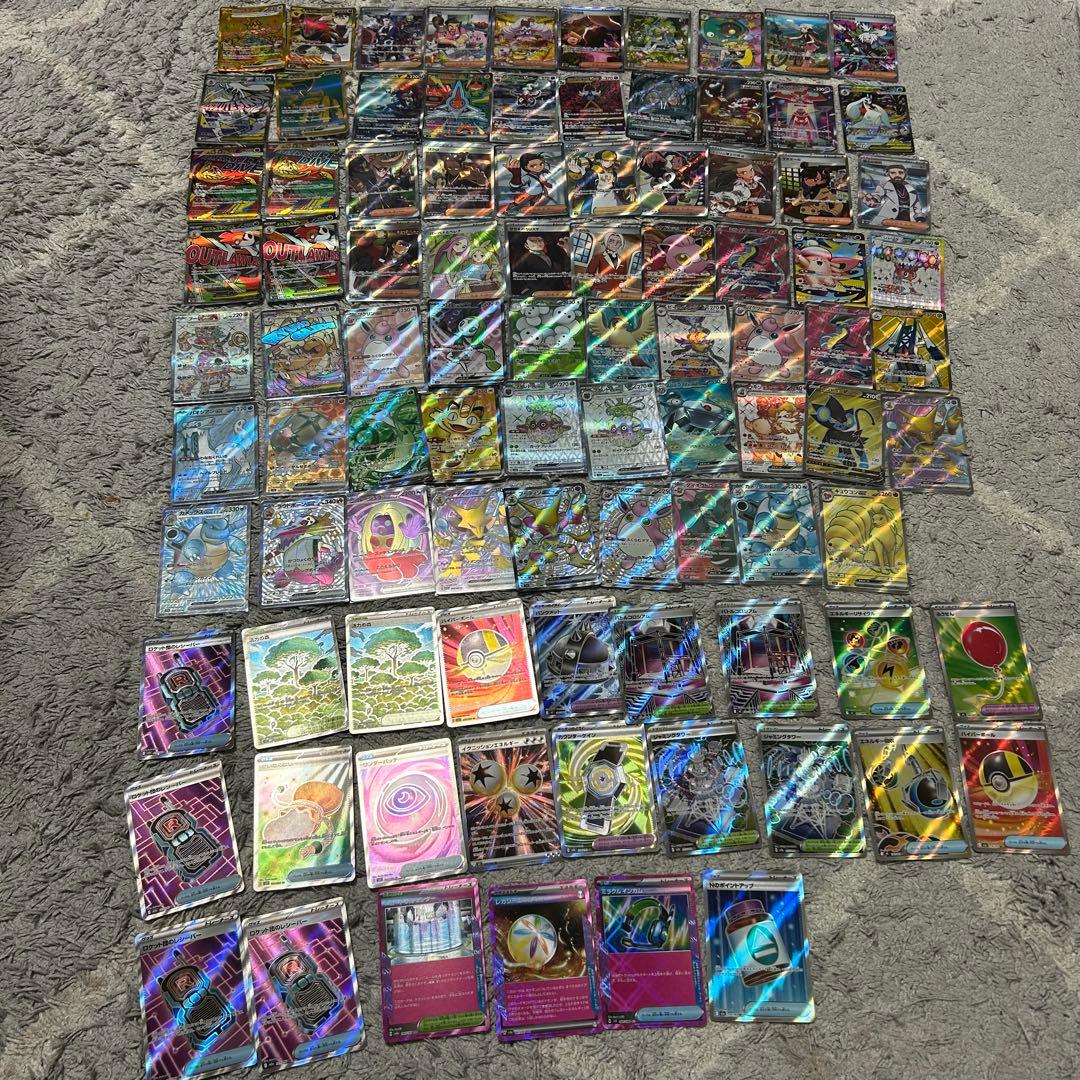 ポケモンカード　sar sr まとめ売り　引退品