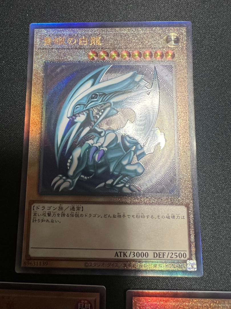 遊戯王　御三家　青眼の白龍　真紅眼の黒竜　ブラックマジシャン　レリーフ