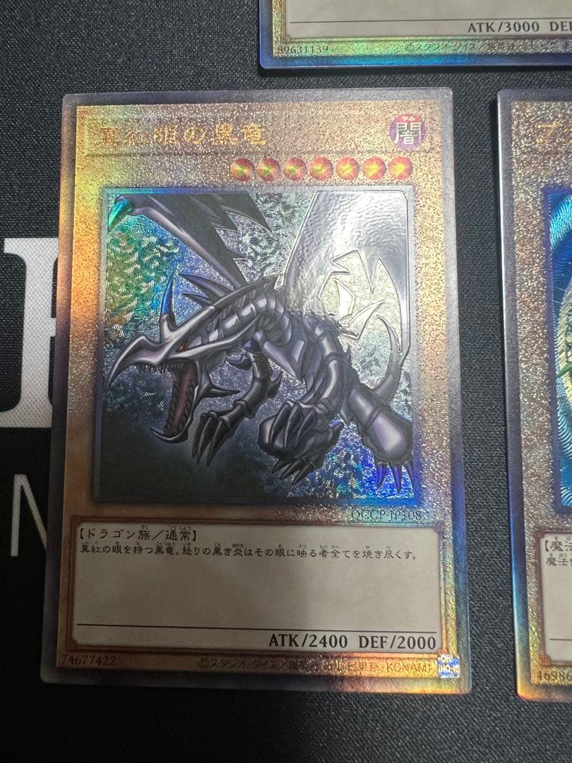 遊戯王　御三家　青眼の白龍　真紅眼の黒竜　ブラックマジシャン　レリーフ