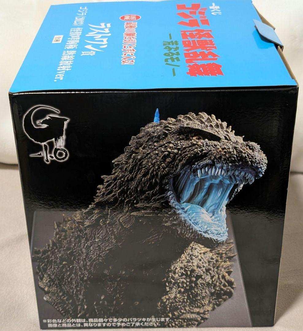 一番くじ ラストワン ゴジラ (2023) 怪獣乱舞 熱線放射ver. 新品
