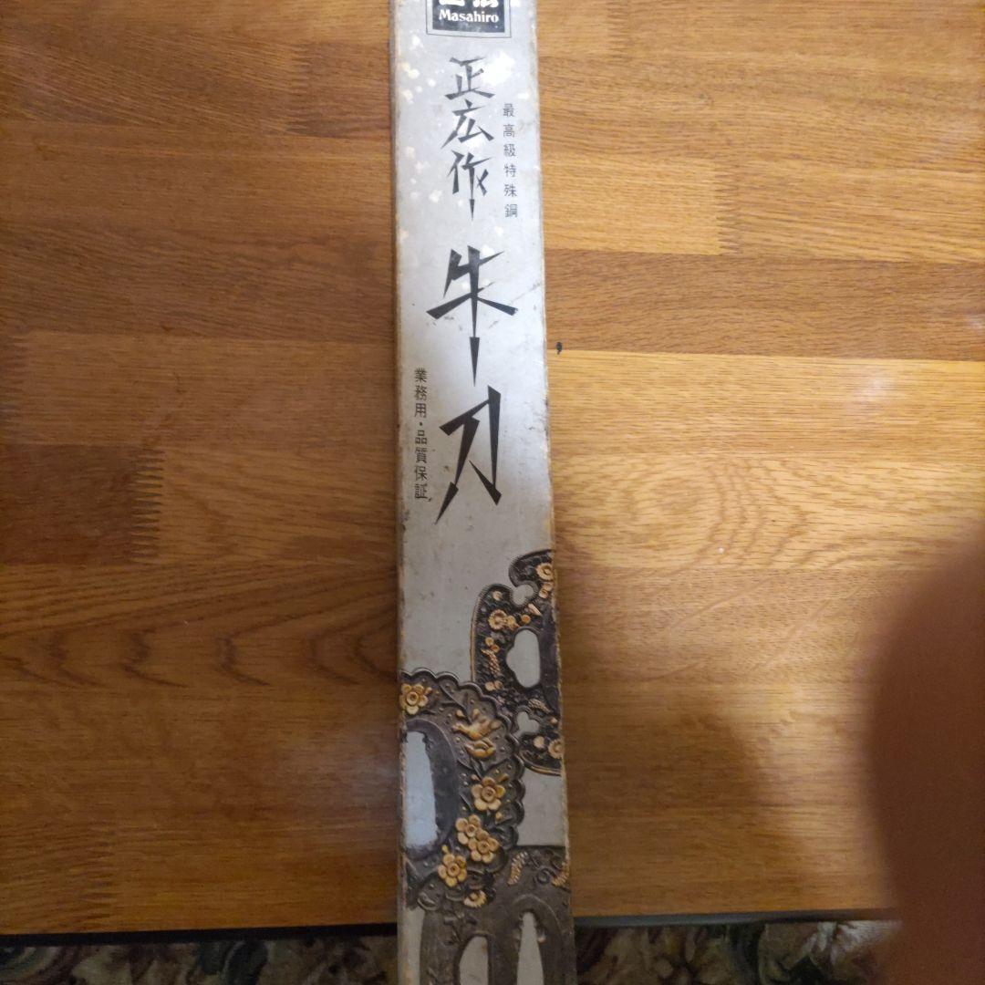 Masahiro 牛刀 240mm