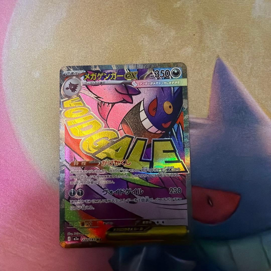 メガゲンガーex MA 中国語エラー品