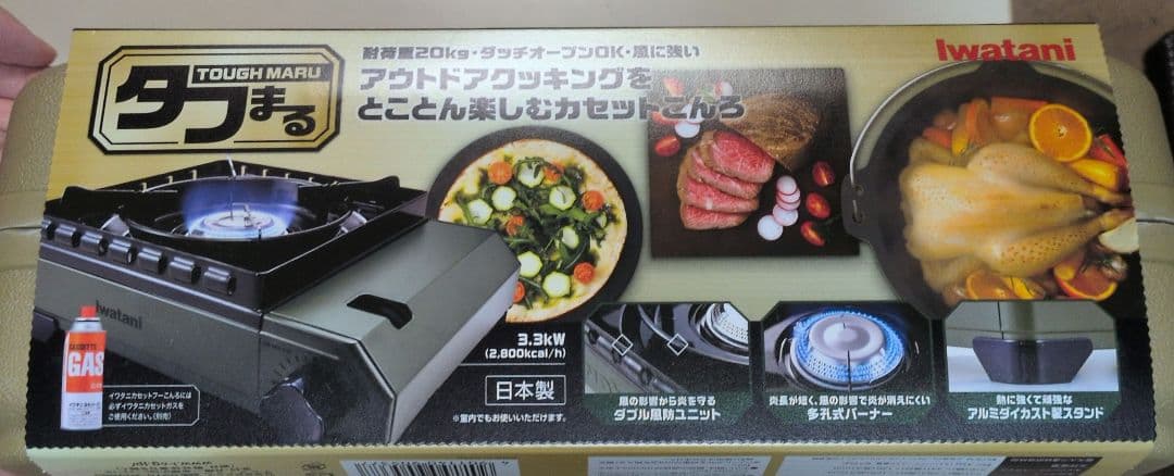 Iwatani　イワタニカセットフー「タフまる」