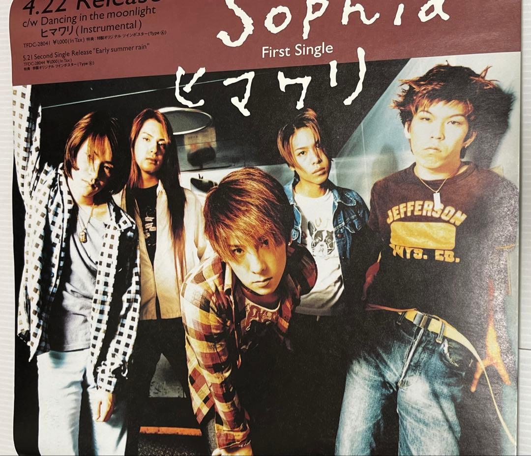 SOPHIA ポスター チラシ
