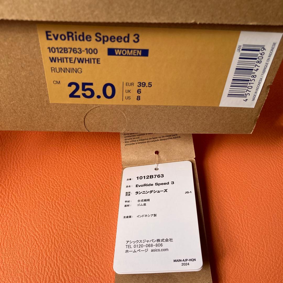 スパイク・シューズ asics EvoRide Speed 3