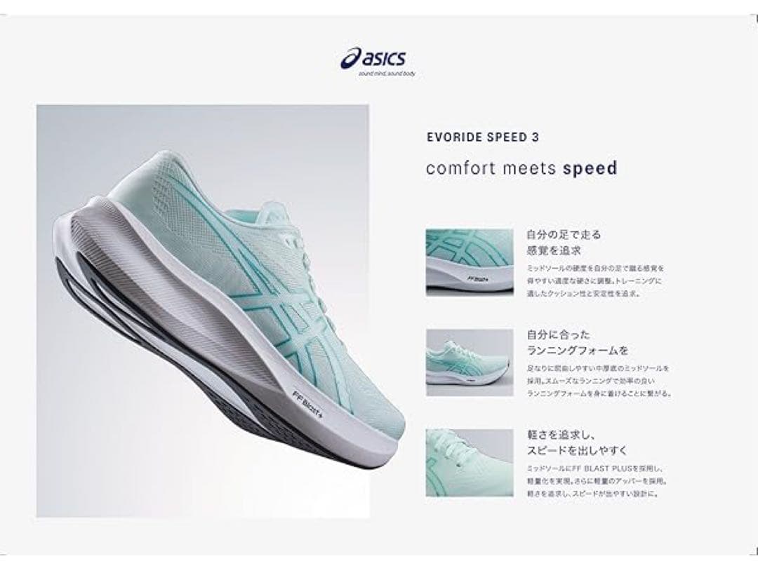 スパイク・シューズ asics EvoRide Speed 3