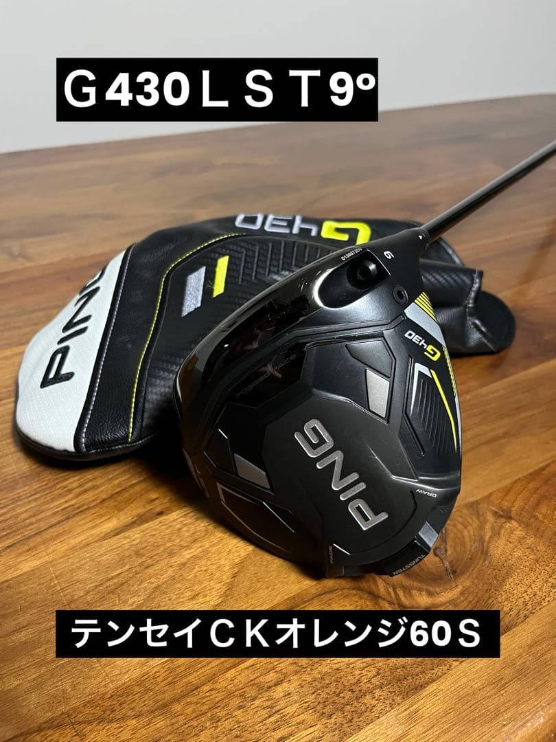 PINGピン430LST 9° テンセイＣＫオレンジ60S