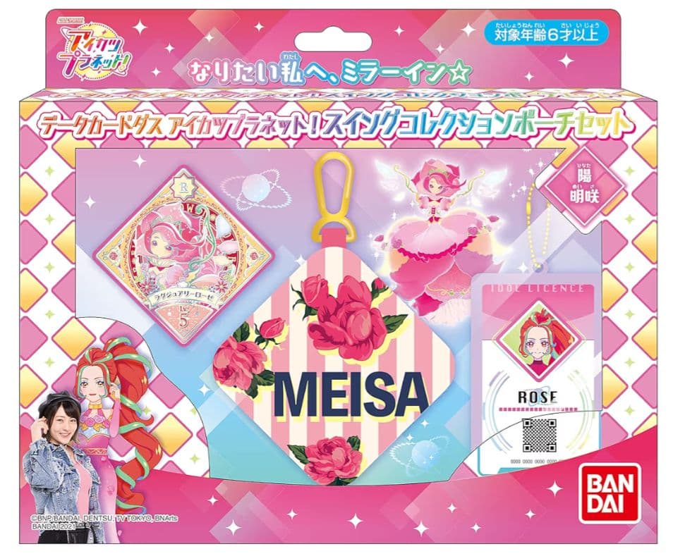 9987☆アイカツプラネット スイングコレクションポーチセット 陽 明咲 ローズ