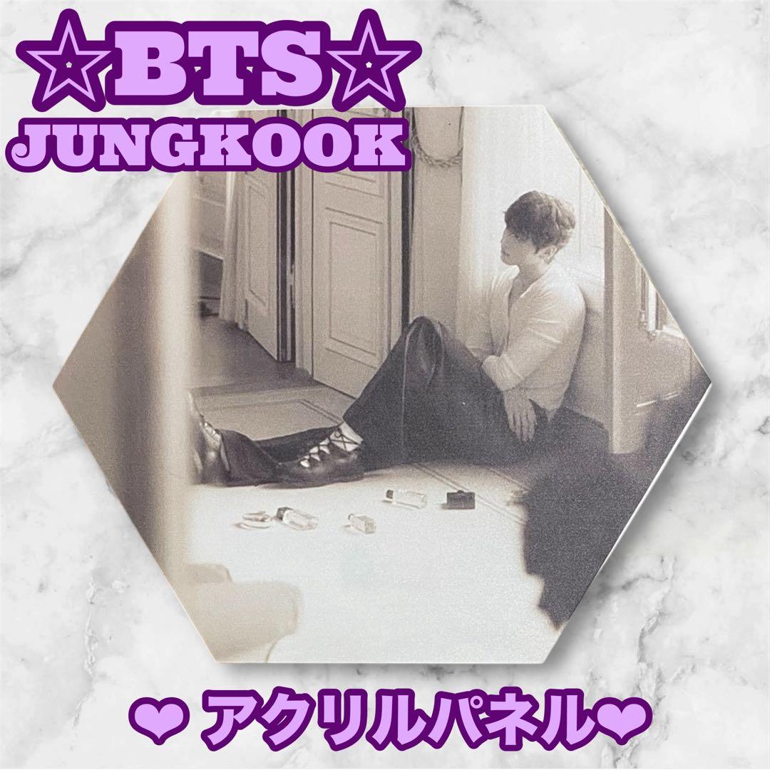 ゆうこりん様 リクエスト BTS アクリルパネル グテ