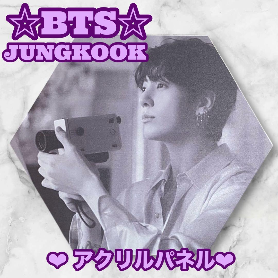 ゆうこりん様 リクエスト BTS アクリルパネル グテ