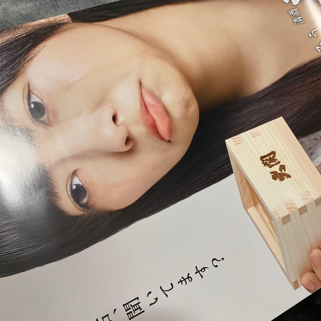 指原莉乃　大判ポスター　レア物
