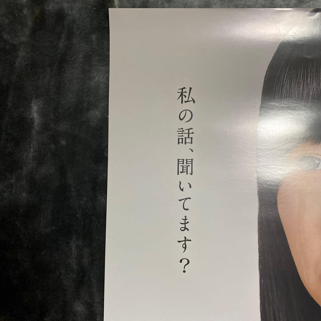 指原莉乃　大判ポスター　レア物