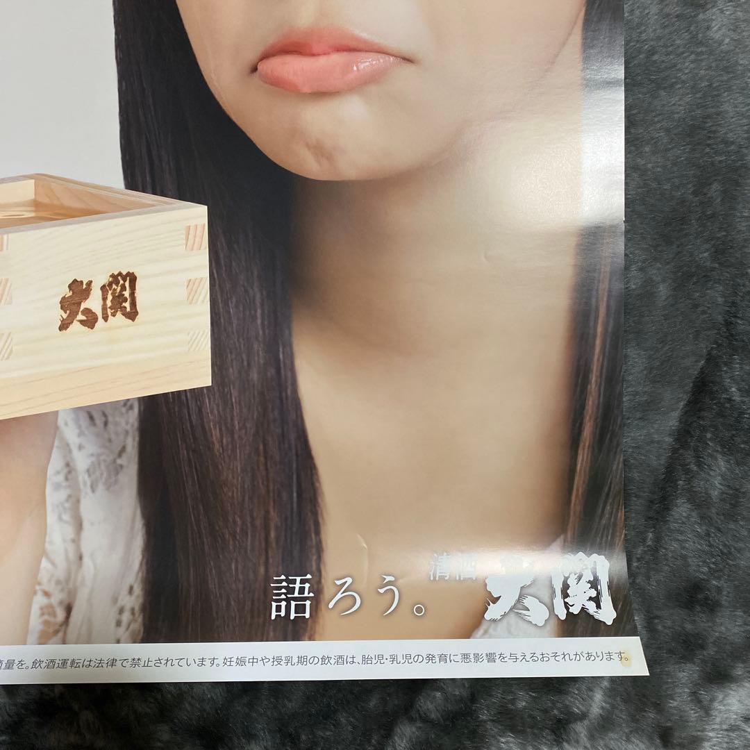 指原莉乃　大判ポスター　レア物