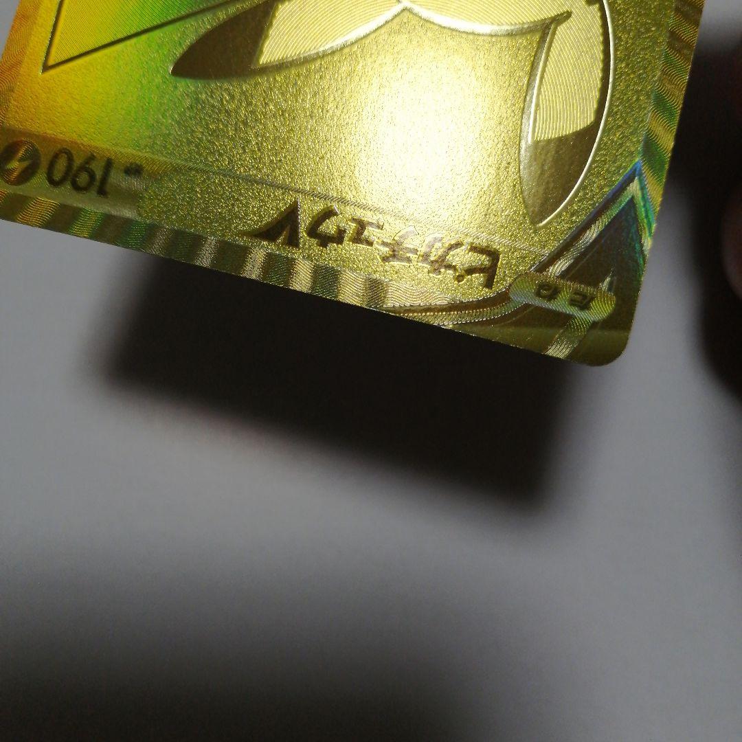 ポケモンカード　ピカチュウV　25th　プロモ　ゴールデンBOX付属