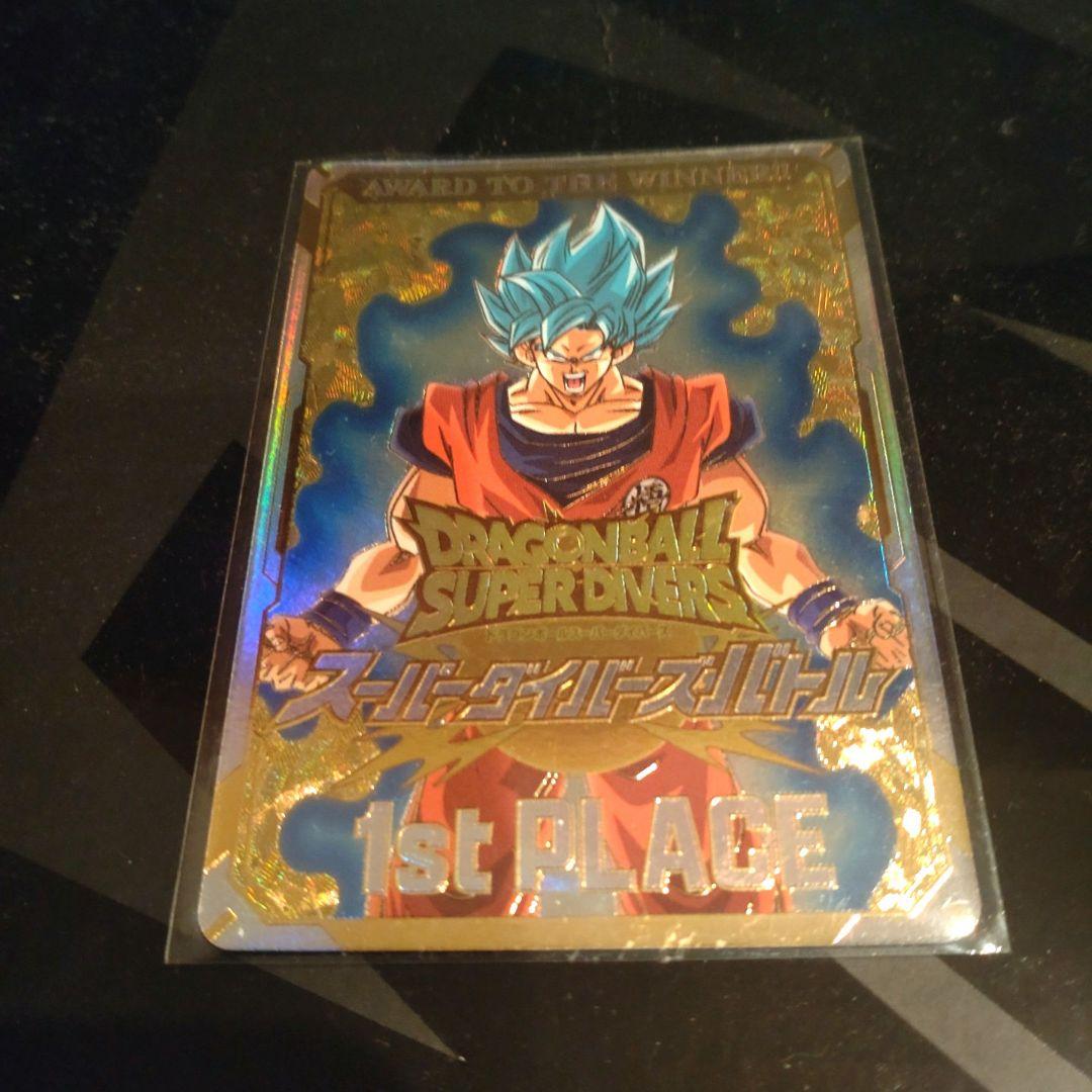 ドラゴンボールスーパーダイバーズ 大会 優勝賞状