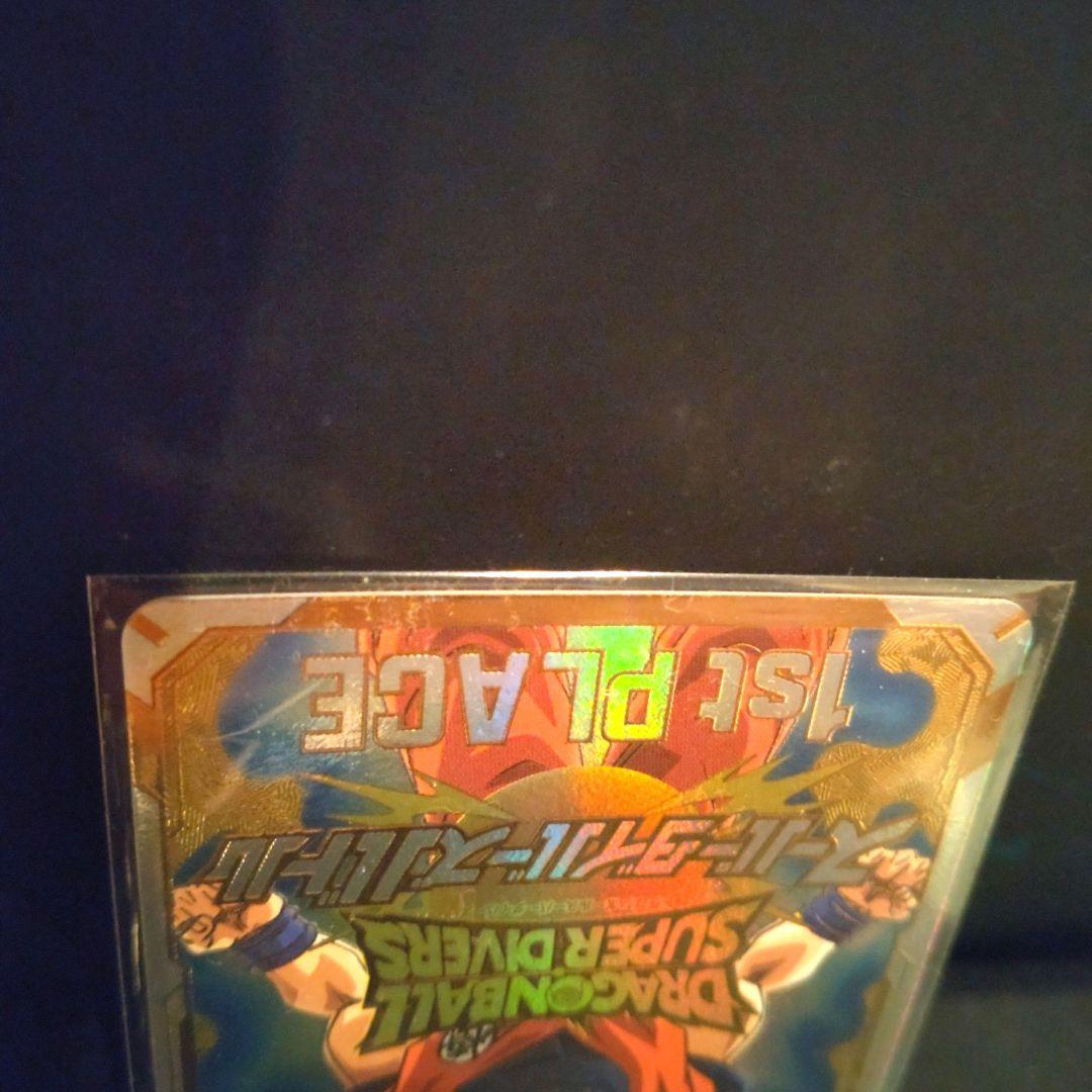 ドラゴンボールスーパーダイバーズ 大会 優勝賞状