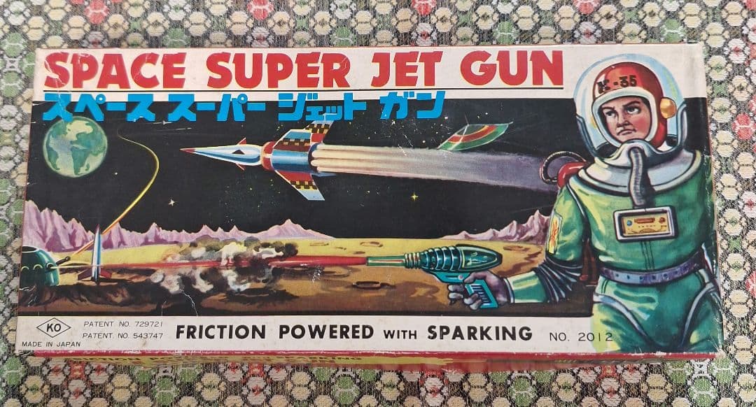 光線銃レトロ